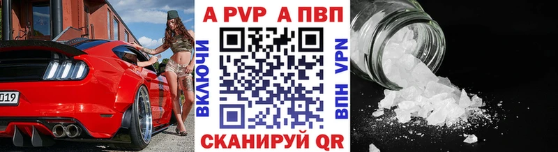 Альфа ПВП Соль Нефтегорск