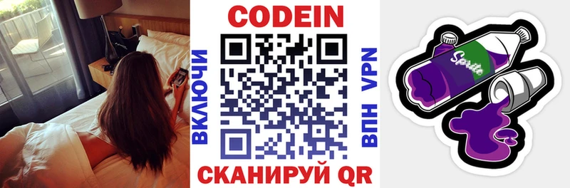 Codein Purple Drank Нефтегорск