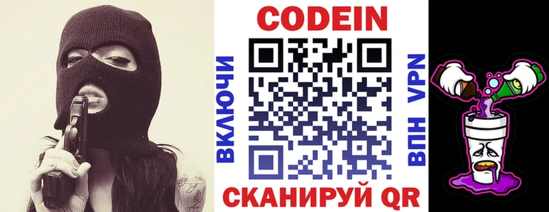 Кодеиновый сироп Lean напиток Lean (лин)  цена наркотик  KRAKEN ссылки  Нефтегорск 