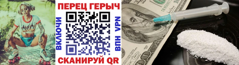 ГЕРОИН хмурый Нефтегорск